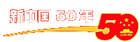 Ї(gu)50