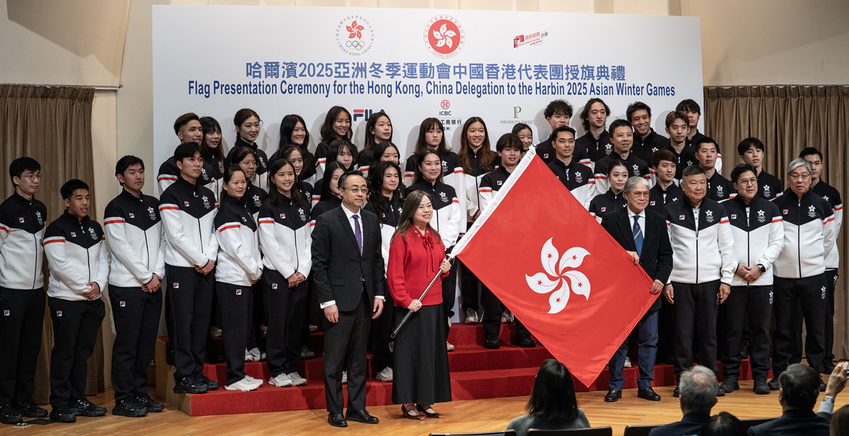 第九屆亞冬會中國香港代表團授旗典禮在香港舉行