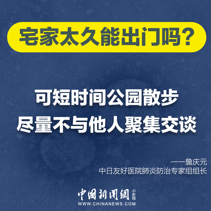 近期有關(guān)新冠肺炎你要知道的事！